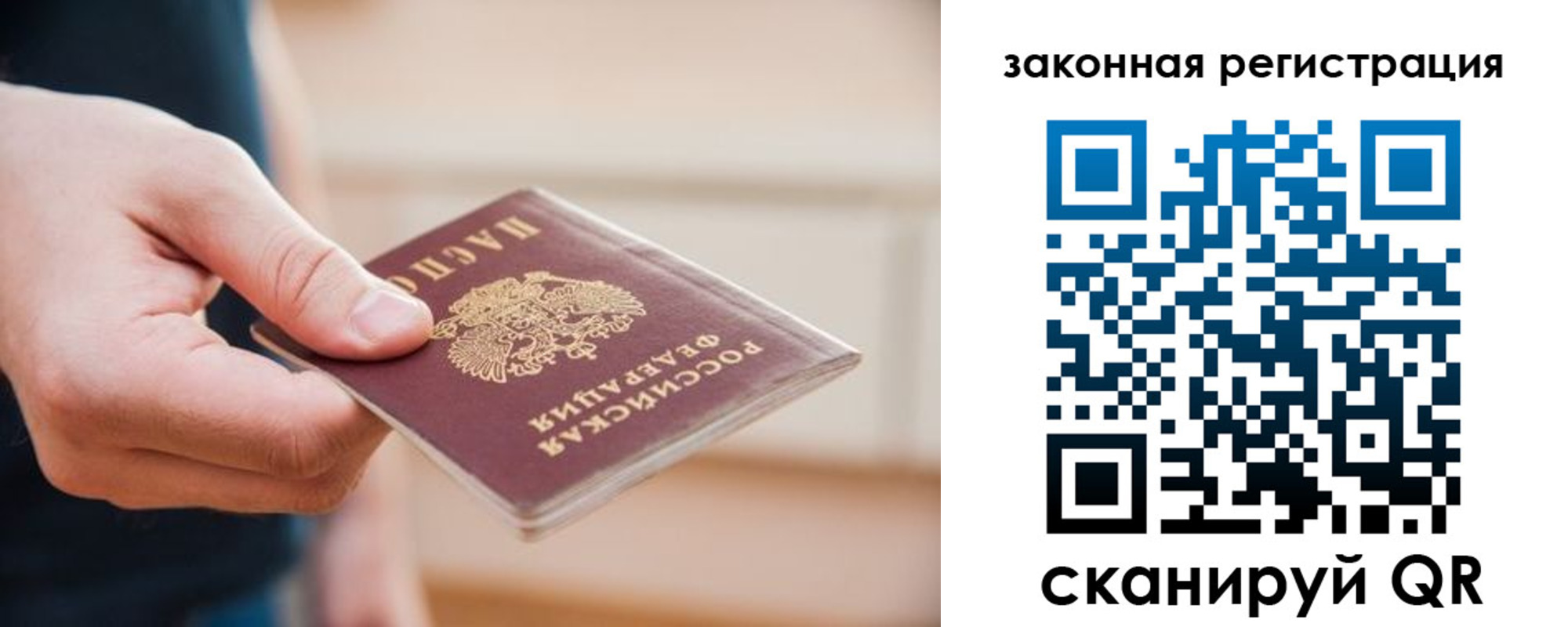 прописка в Карпинске