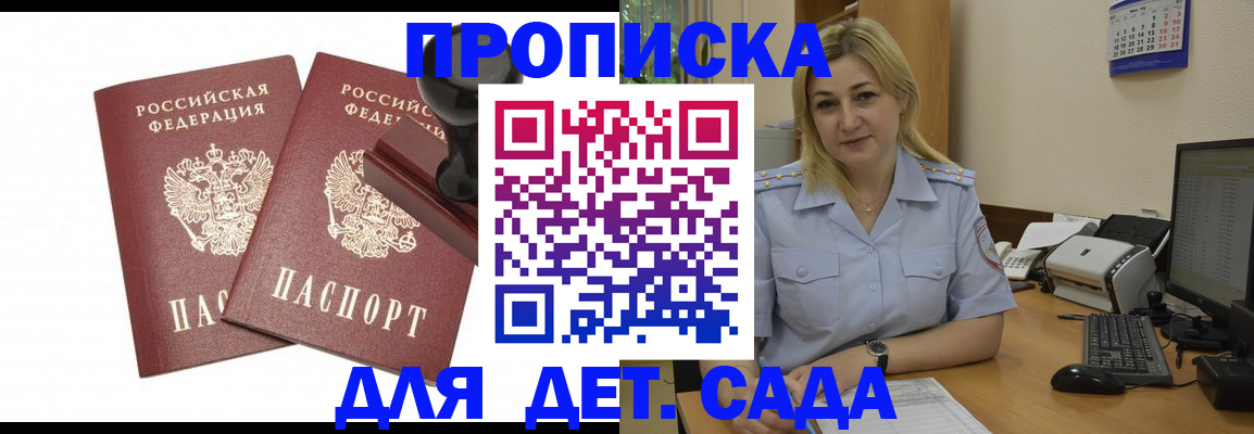 прописка штамп в Карпинске