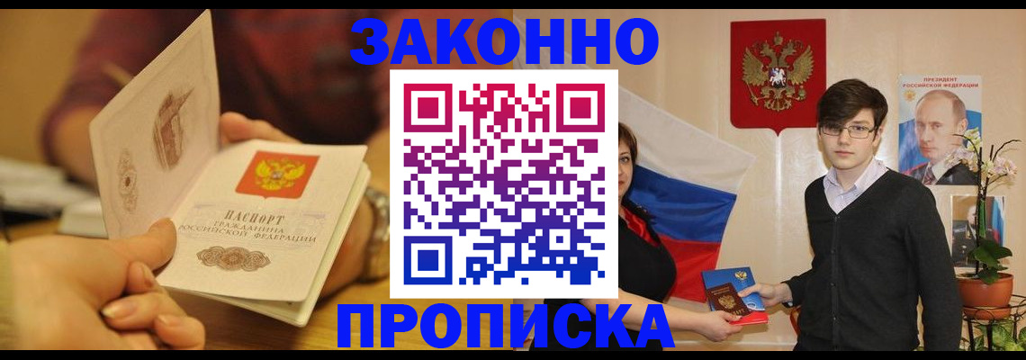 прописка для школы в Карпинске