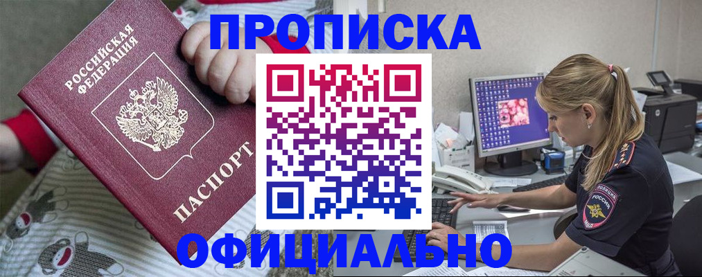 временная регистрация купить в Карпинске